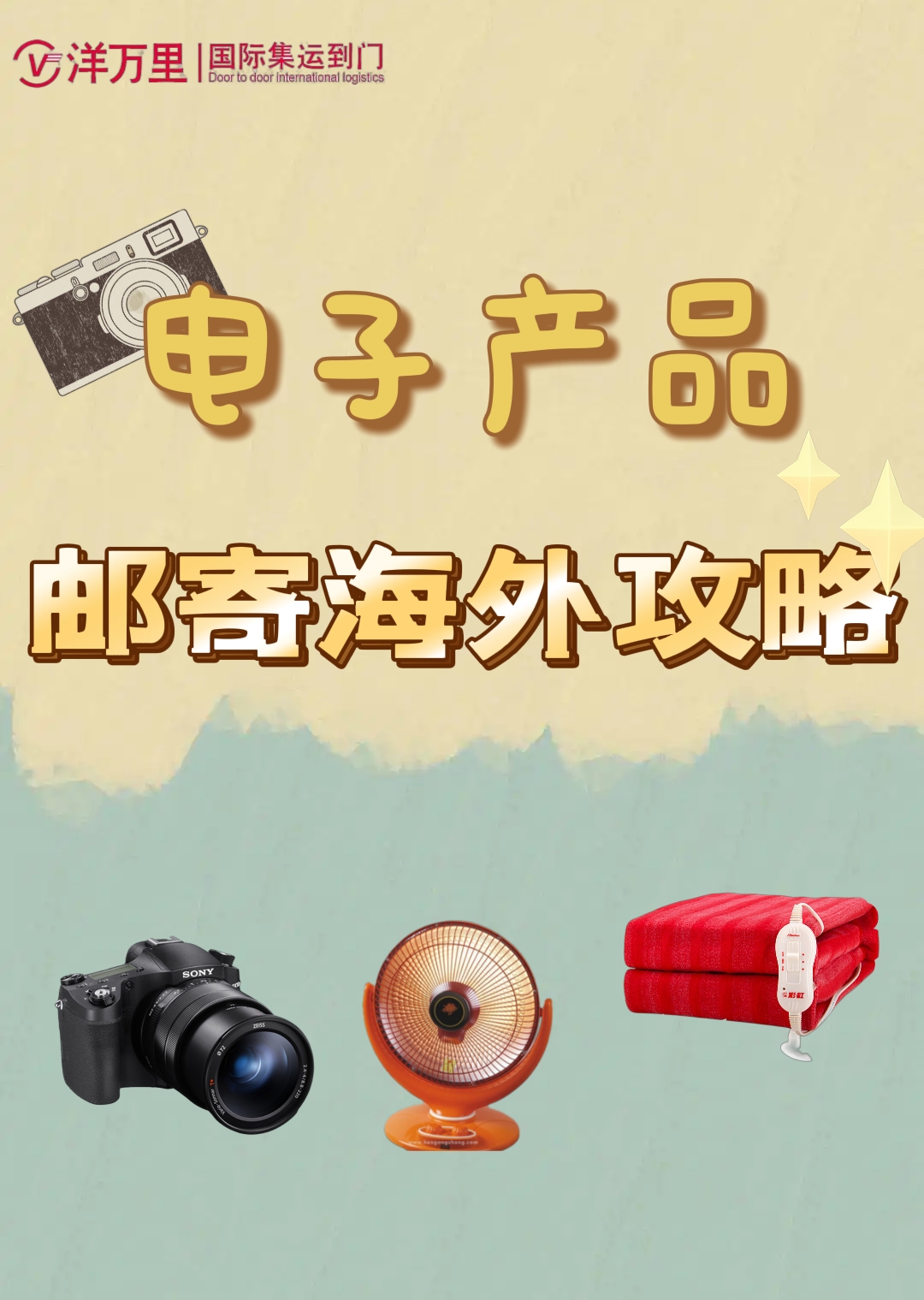 电子产品寄国外中国海关会查吗,电子产品寄国外运费比较高