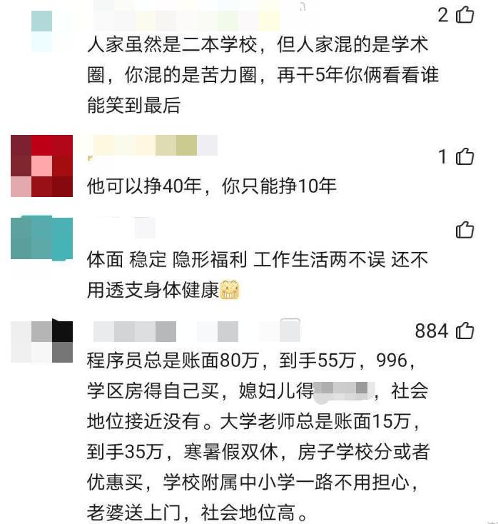 滴滴程序员待遇怎么样,滴滴程序员工作4年
