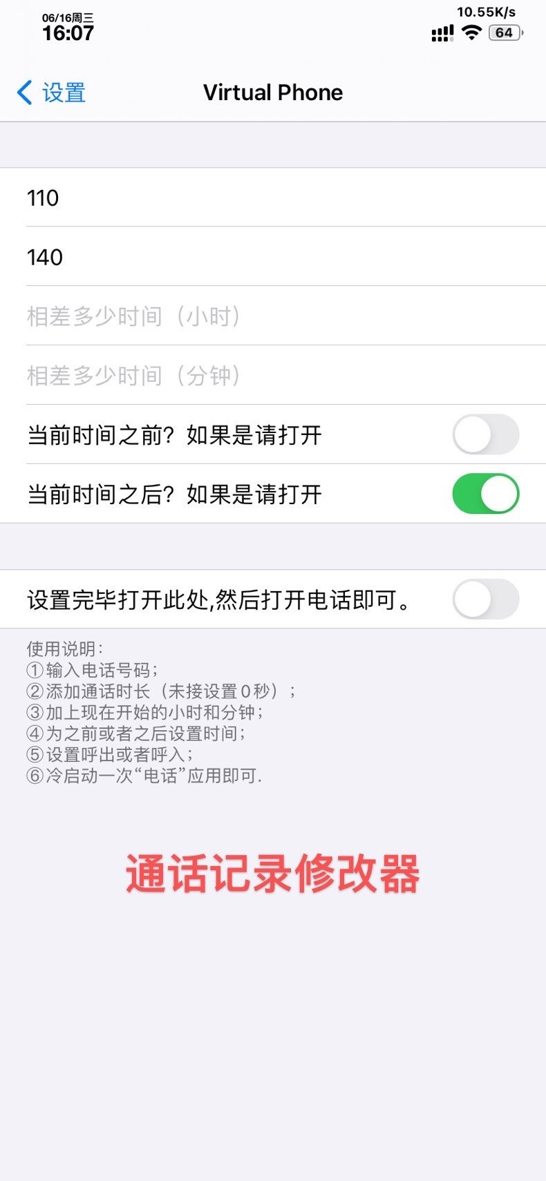 越狱的好处,iphone越狱影响黑解吗