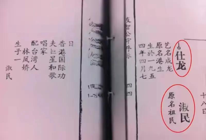 成龙对同父异母兄弟有帮助吗,成龙和同父异母的大哥相见