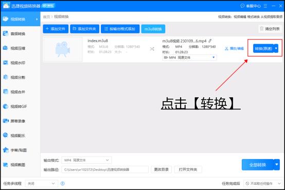 m3u8的视频怎么看？看看这种方法