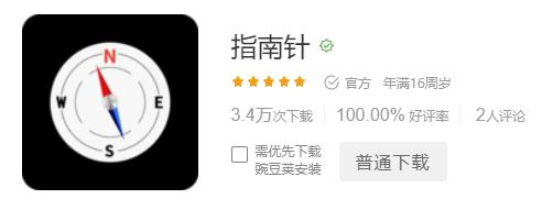 指南针app推荐排行榜,最好用的指南针app是哪款软件