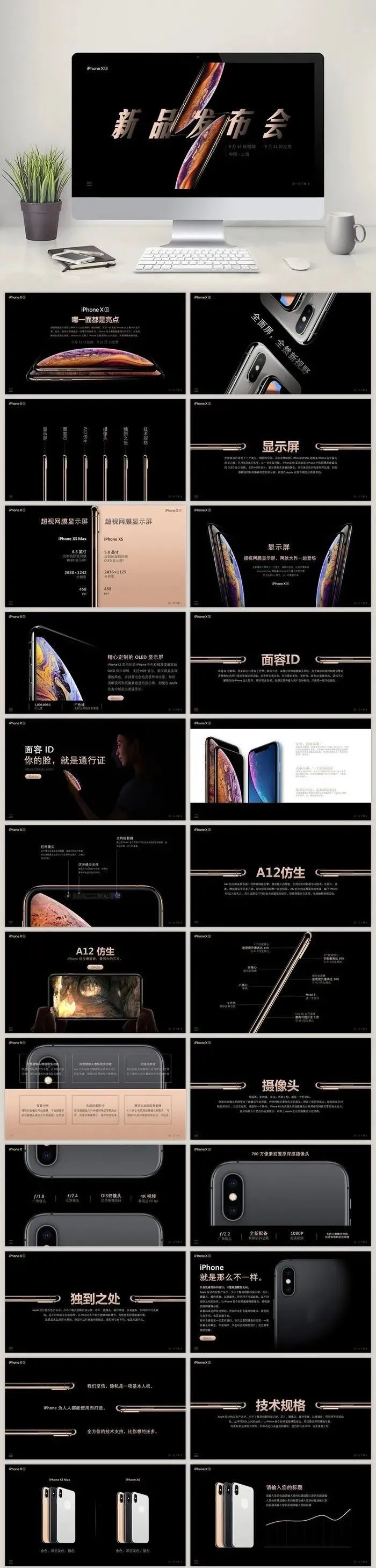 产品发布会ppt完整版视频,新产品发布会ppt模板免费