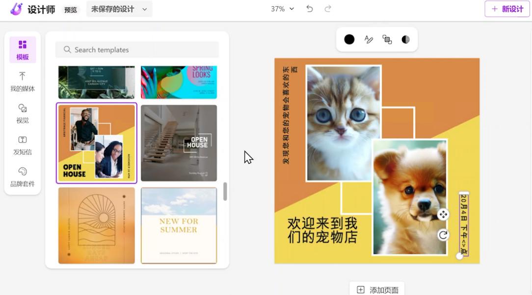 微软免费ai教学,微软ai绘图软件免费
