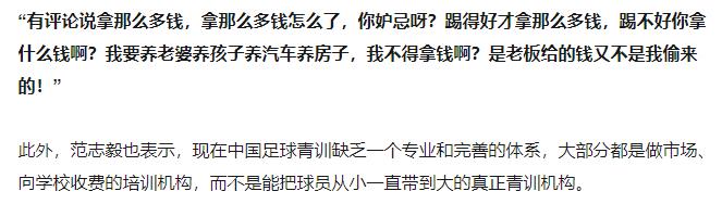 范志毅踢球等于篮球的什么水平,范志毅客串踢球