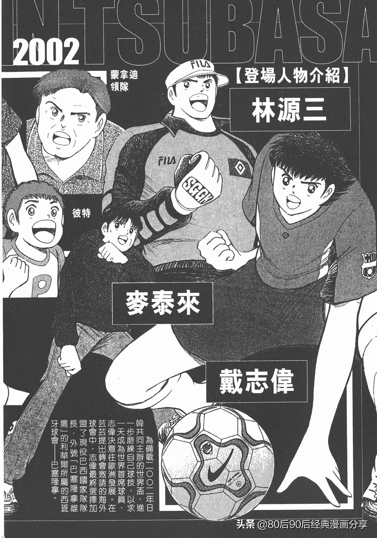 roadto2002,瓒崇悆灏忓皢road瑙ｈ