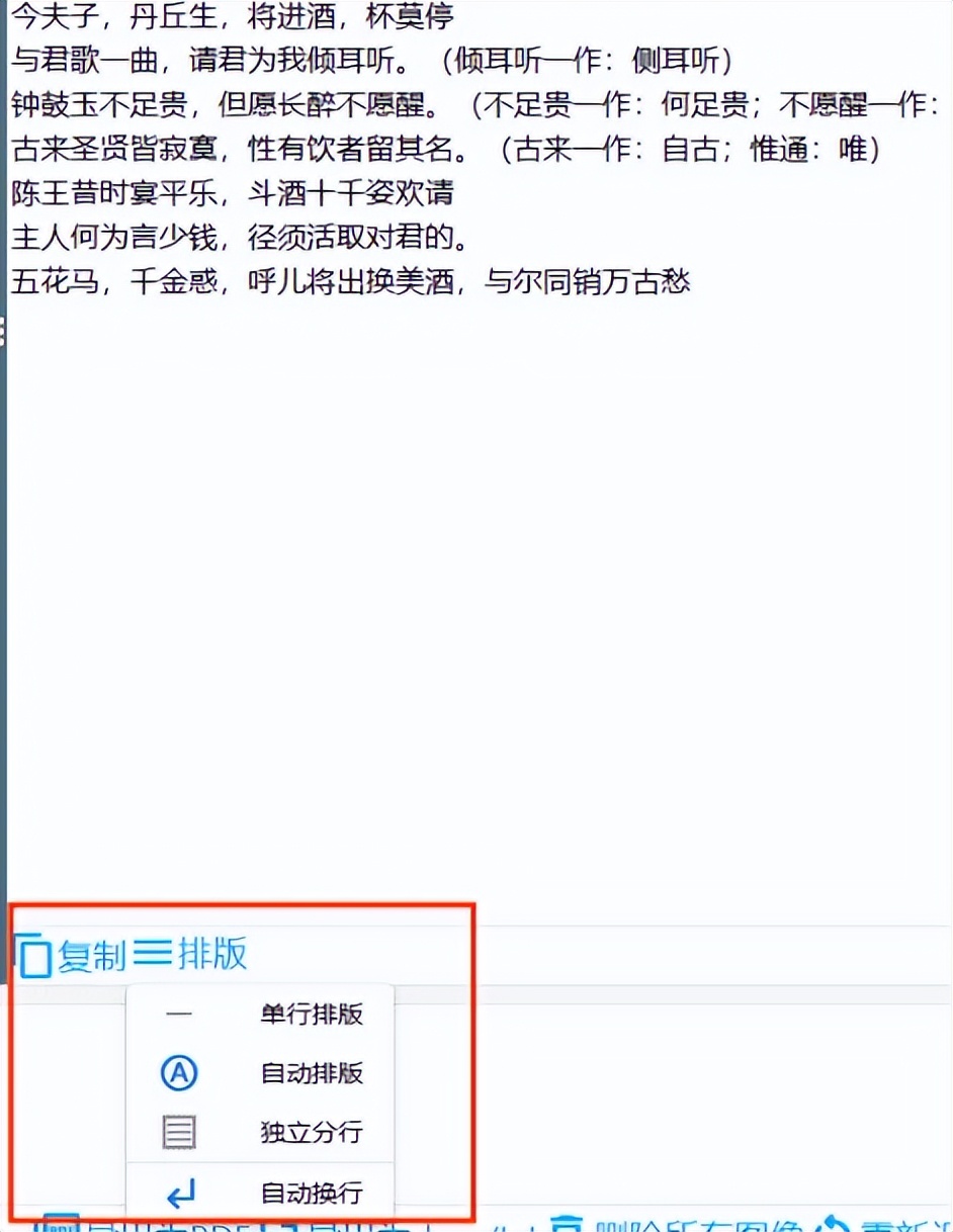 把照片中文字转换为word的文字,excel文字如何转换成word文字
