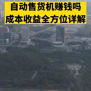 投放无人售货机价格,投放无人自助售货机