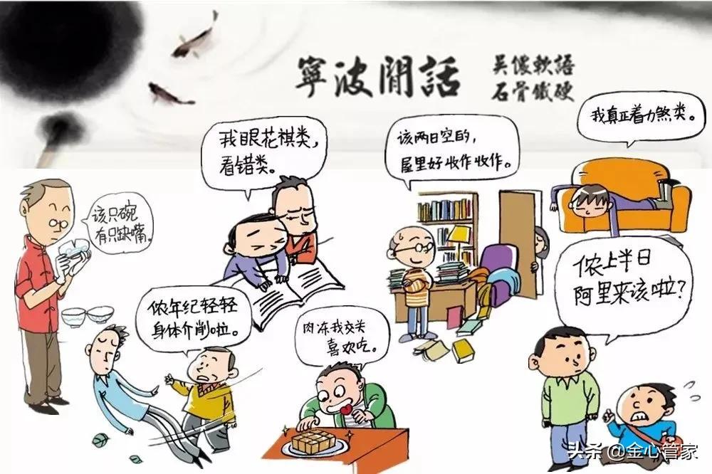 各地稀奇古怪的口头禅，外乡人听了一头雾水，只有家乡人由生亲切