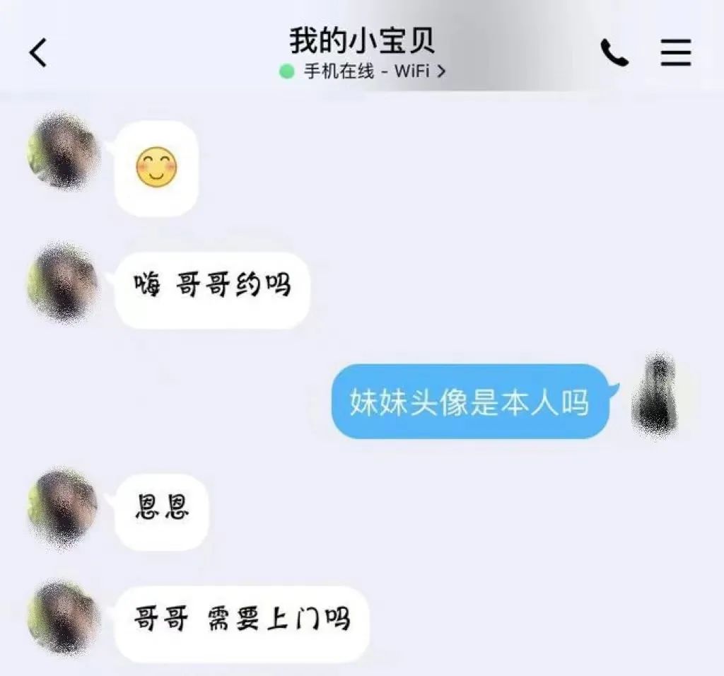 裸聊1分钟通讯录全泄露，剩下的只有被敲诈！