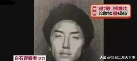 日本杀人案至今未解之谜,日本神奈川九人碎尸案