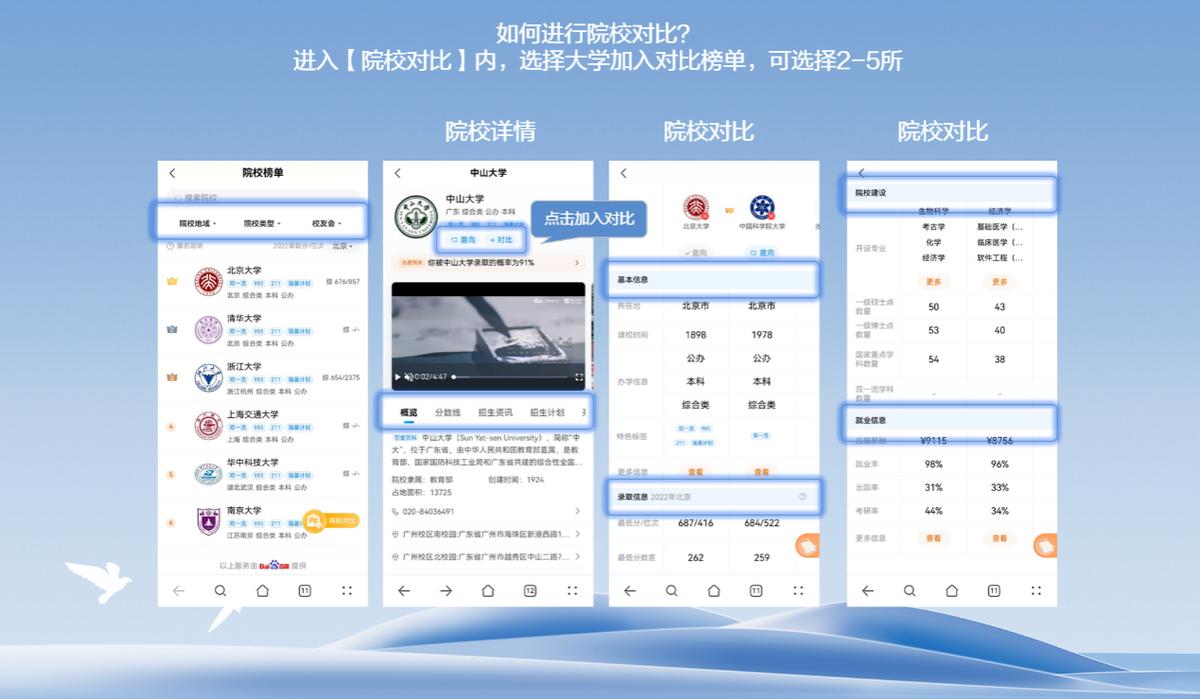 华为浏览器填报志愿,华为浏览器高考频道