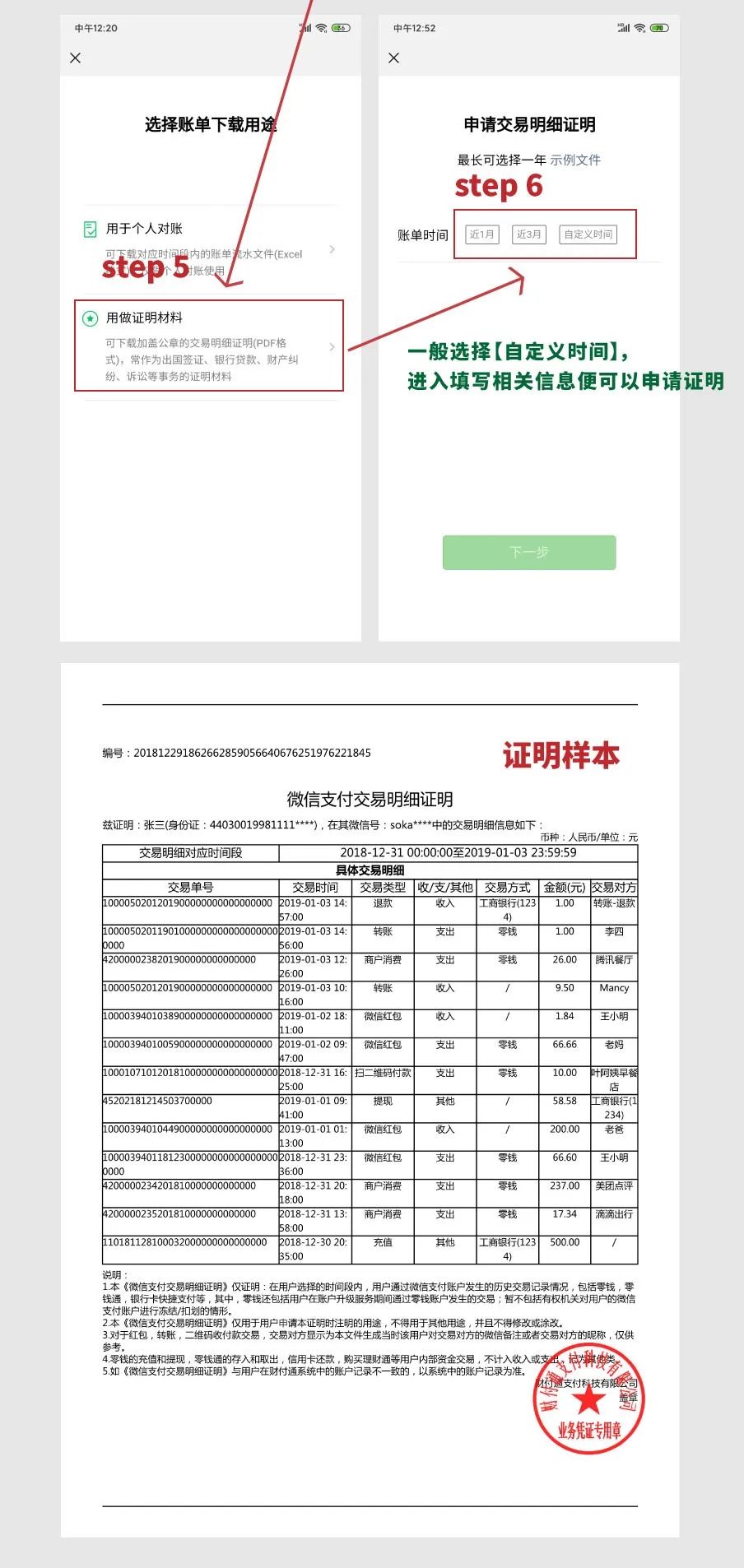 用微信记录当证据对方改了微信号,对方改了微信号还能作为证据吗