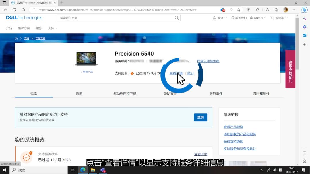 戴尔保修期到哪里查询,戴尔保修期提供哪些服务