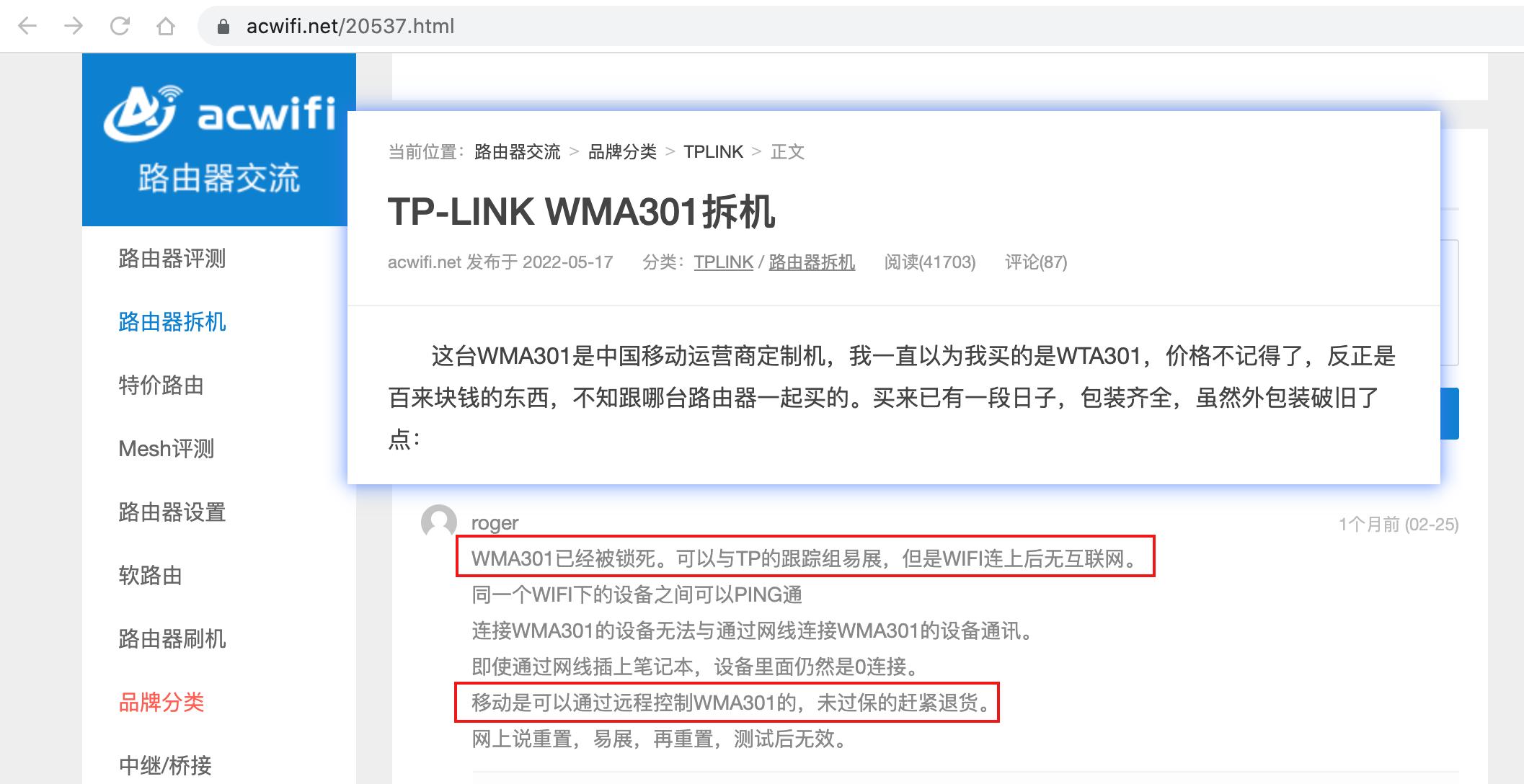运营商定制版路由器有限制吗,运营商定制路由器锁网什么意思