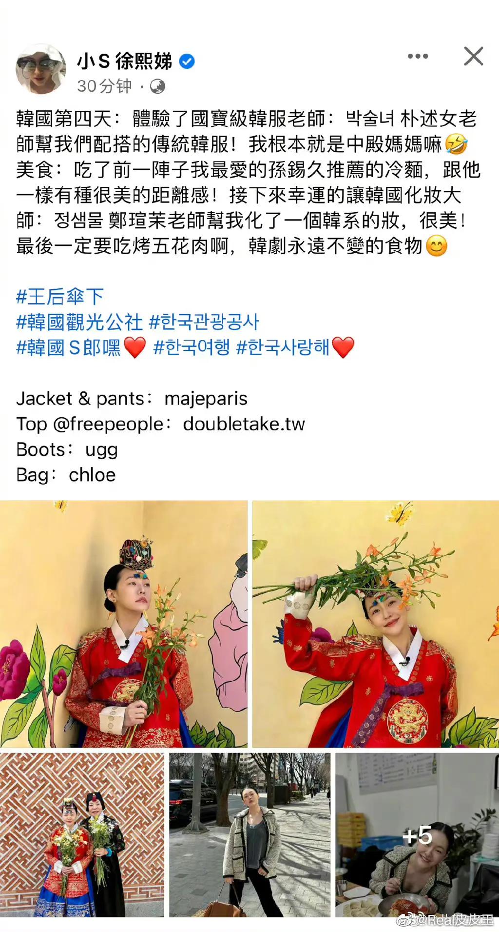 小s赞韩国部队火锅,小s狂赞于和伟