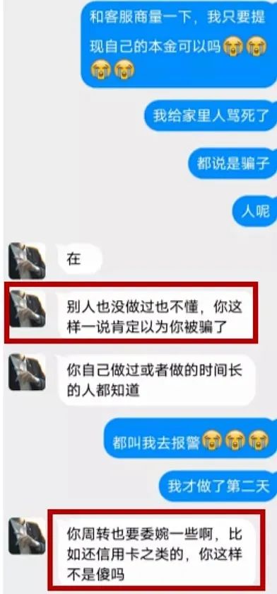 为“公益”而*彩博**？背后竟是这样的*局骗**