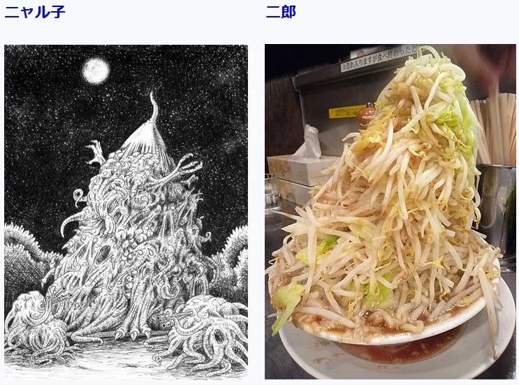 恐怖拉面人,恐怖的拉面