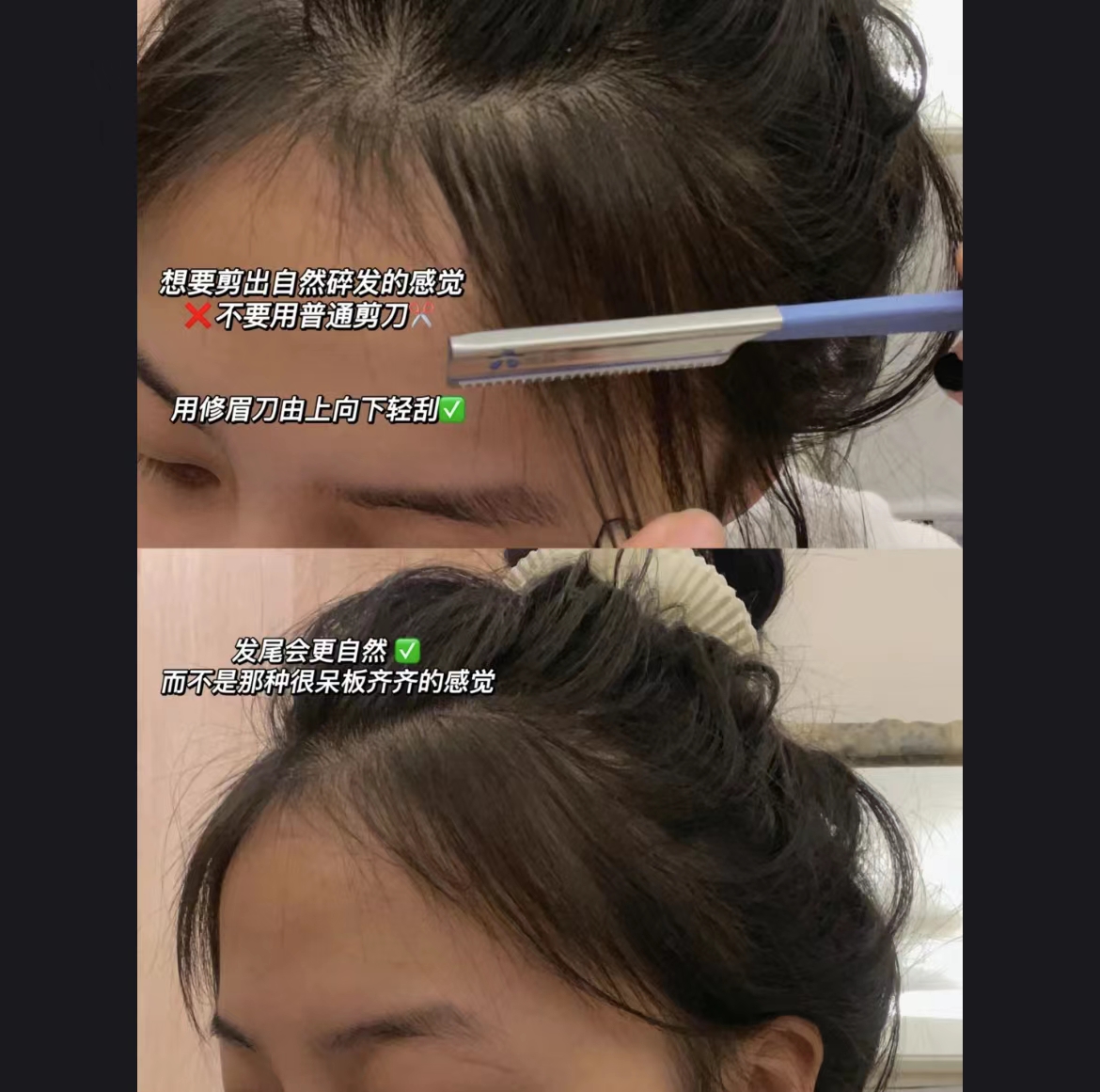 野生胎毛刘海教程，零失误，在家剪，已亲测