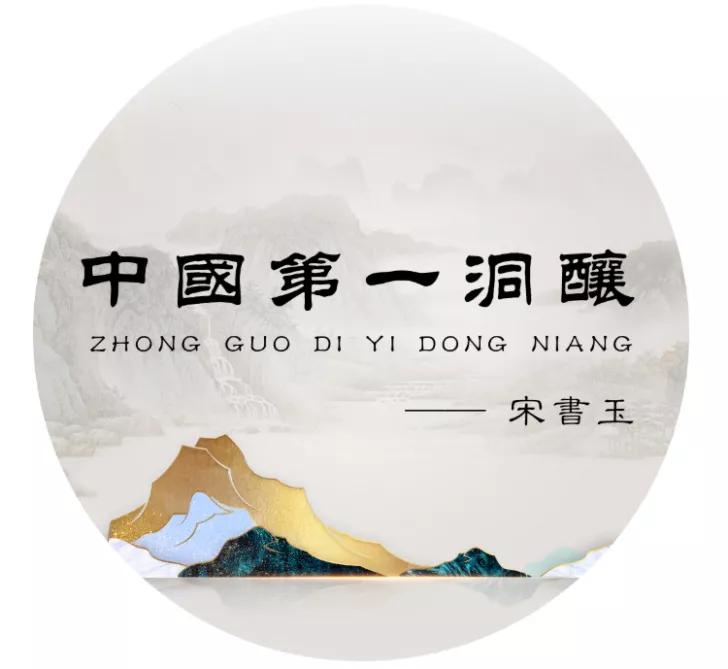 国帅龟仙洞酒西北运营中心电话,龟仙洞酱香酒怎么样