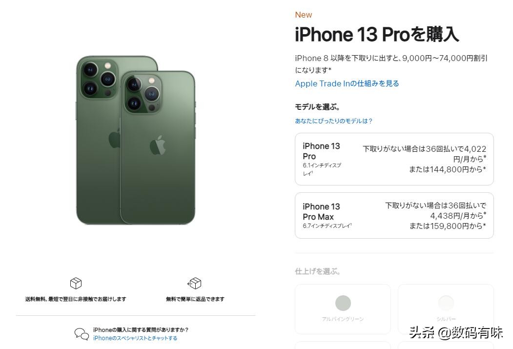 iphone13pro降价二手,2023年日本iphone13pro价格