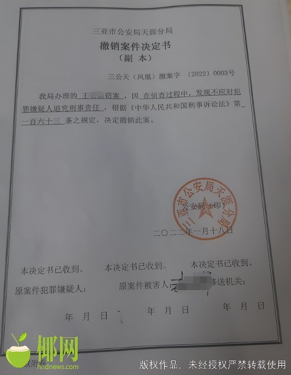 三亚员工盗窃香烟,三亚一超市员工串通他人