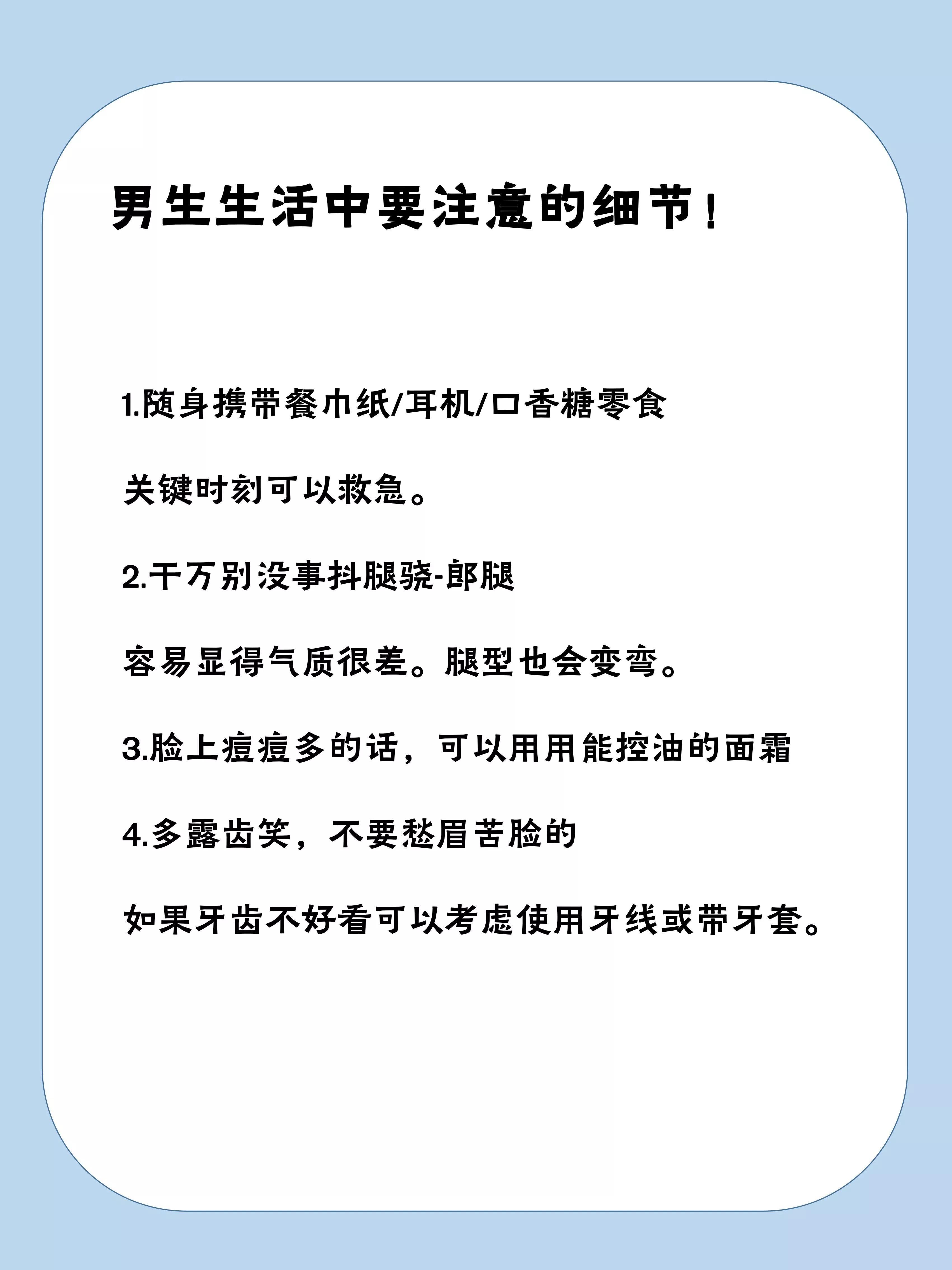 男生最尴尬的时候是怎么面对的,男生最尴尬的时候是怎么面对