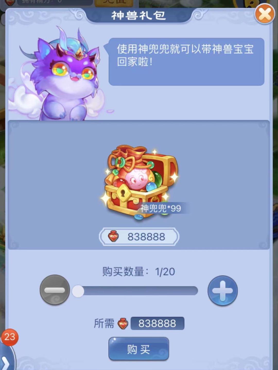 梦幻西游口袋版购买神兜兜教程,梦幻西游口袋版稀有怪