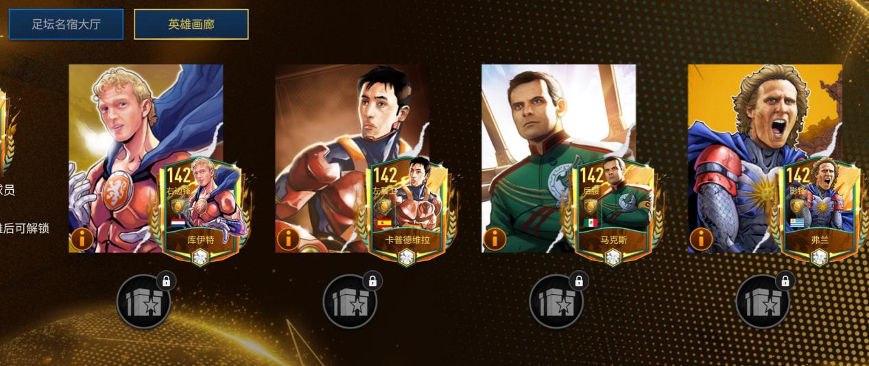 fifa140足坛名宿8阶马尔基西奥,fifa足球世界移形换影足坛名宿