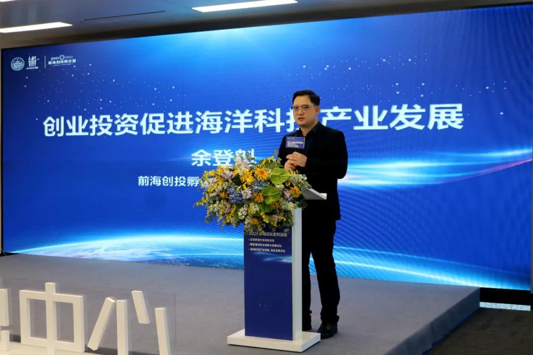 2021海洋合作与发展论坛,海洋建设与科技创新论坛