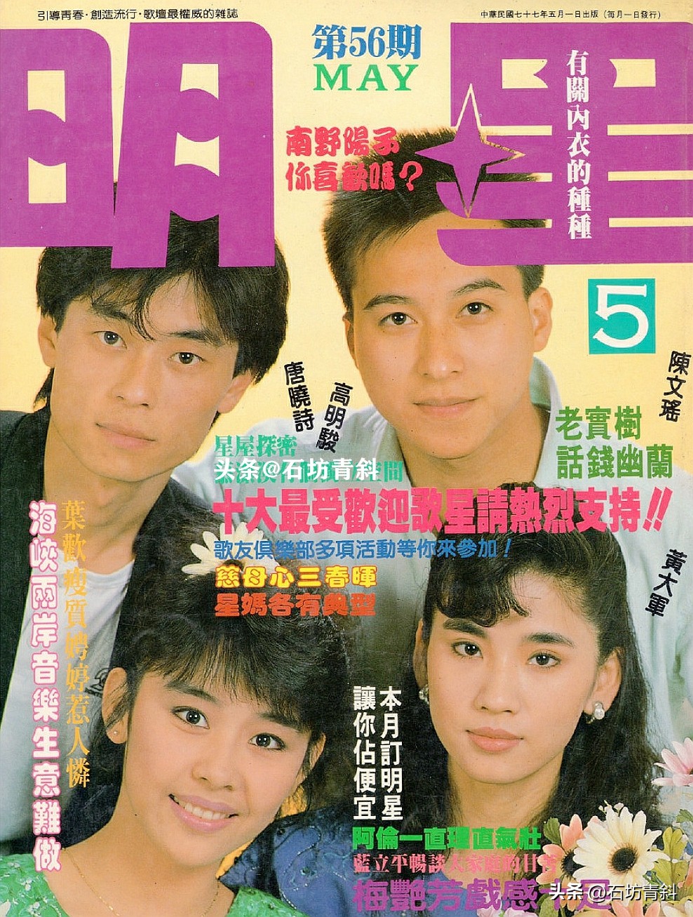 52岁歌坛浪子,歌坛浪子