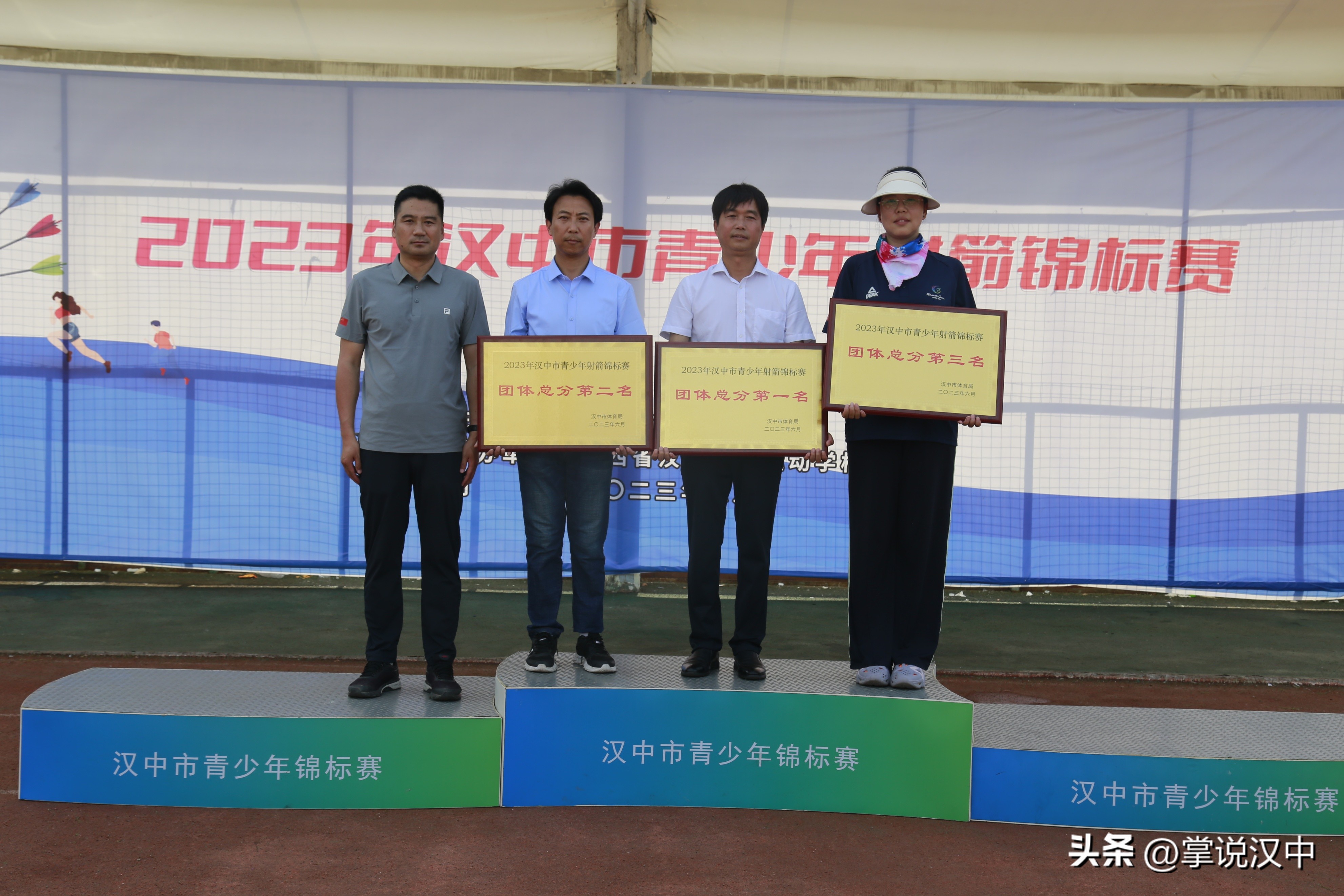 2024陕西射箭比赛目录,陕西省汉中市射箭冠军赛