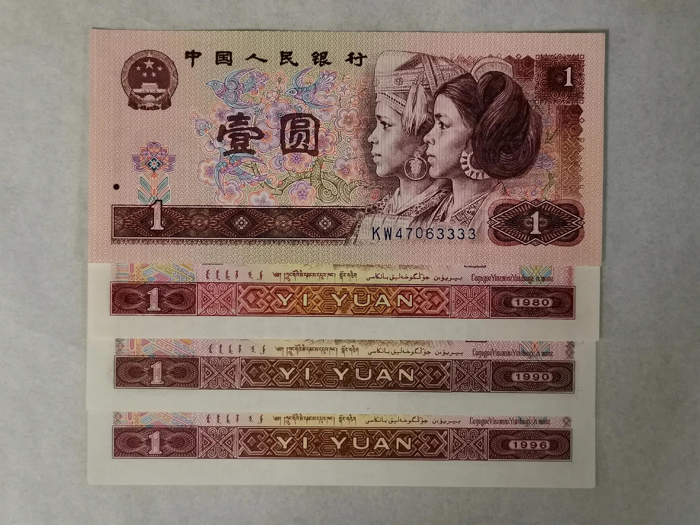 第四套人民币壹圆4连体值多少钱,第四套人民币壹元三个版本