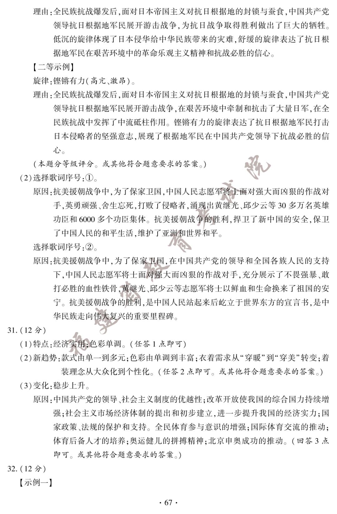 2023年成都中考化学试卷及答案,答案福建中考