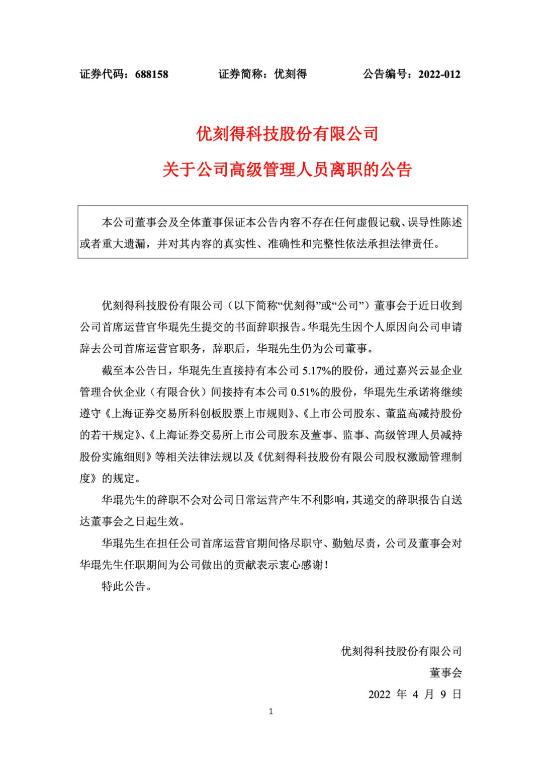 ucloud鍗佸ぇ鑲′笢,ucloud鑲℃潈缁撴瀯