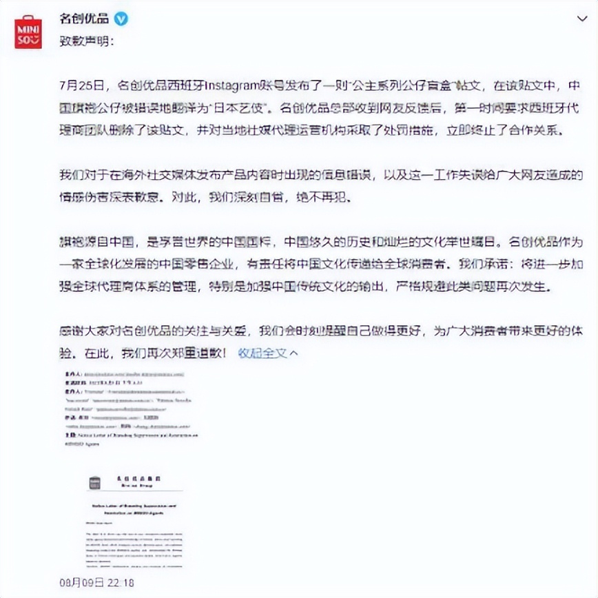 名创优品中国旗袍公仔,名创优品旗袍公仔的样子