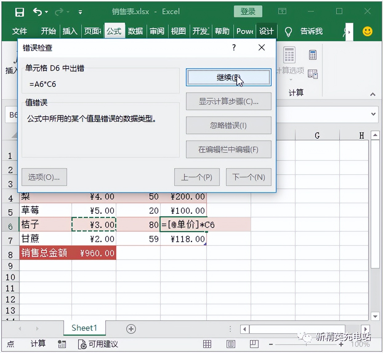 excel审核后不能修改,excel审核表格大小