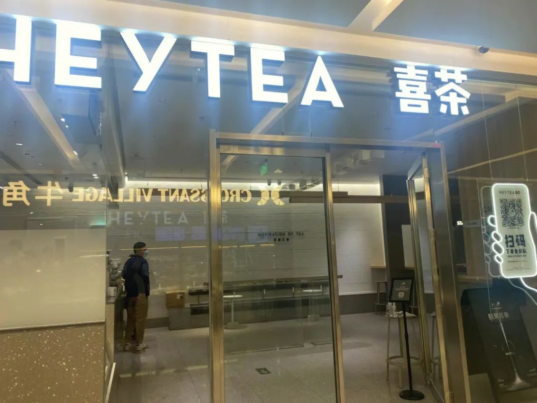 茶颜悦色撤英文招牌,茶颜悦色撤下译名标识