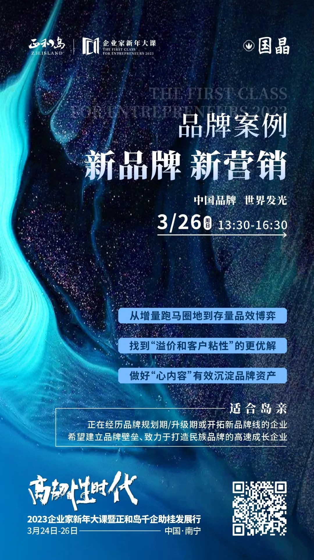 企业家励志大讲堂开讲,企业家大讲堂免费开讲