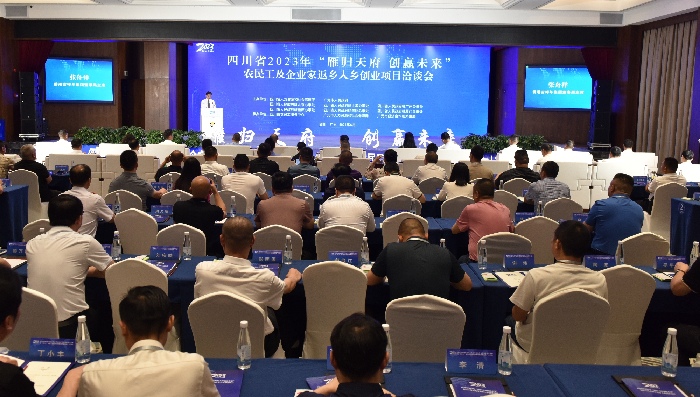 四川返乡农民创业,四川省返乡创业农民工