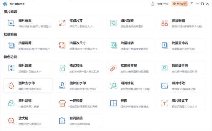 醒图怎么压缩图片大小,如何简单压缩图片