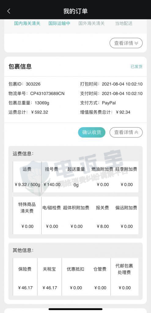 315曝光淘宝商品,熊猫被曝光事件