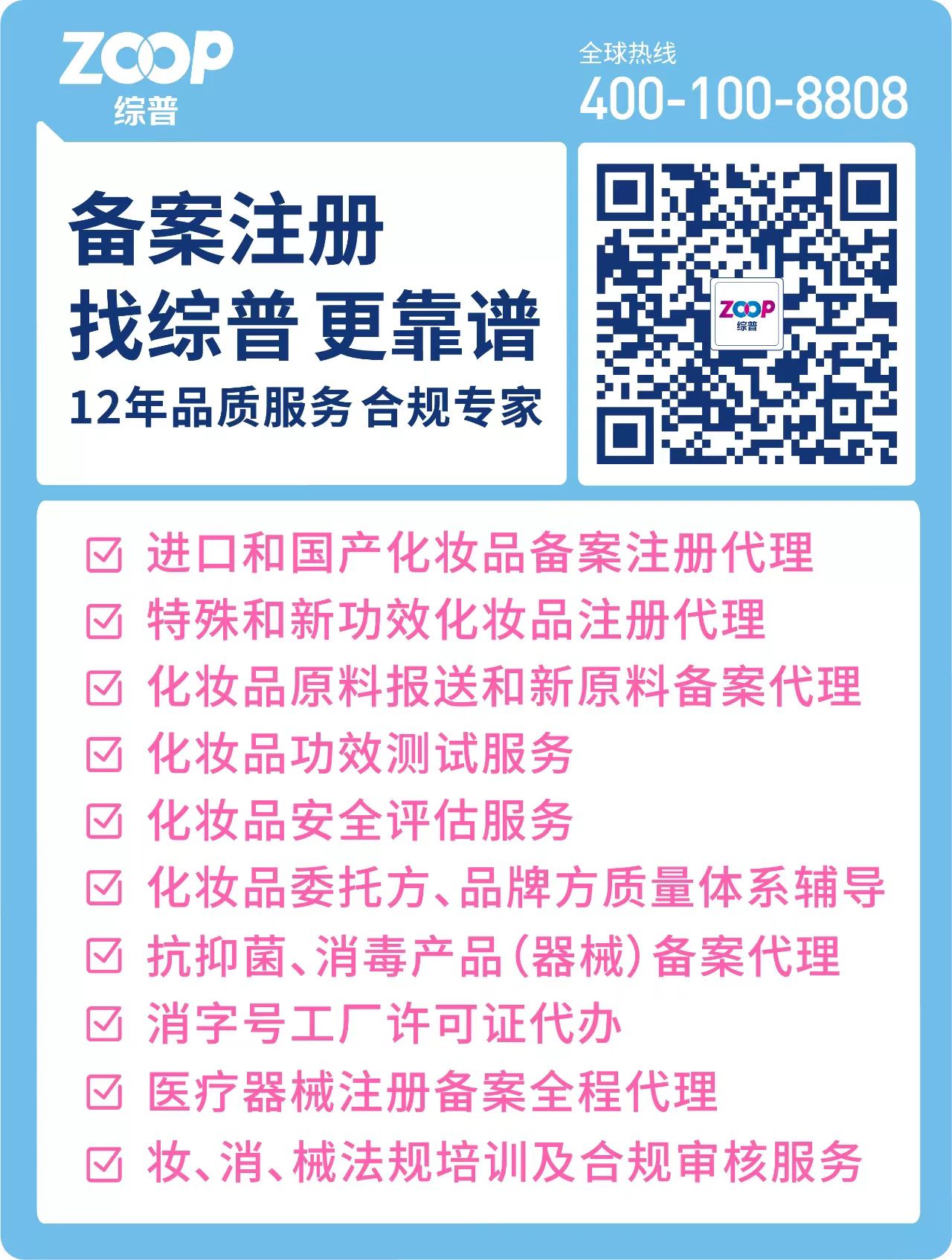 进口化妆品原料备案流程,化妆品注册人备案人应具备的条件