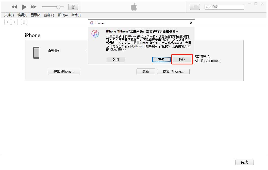 iPhone出现白苹果怎么修复,iphone出现白苹果怎么办