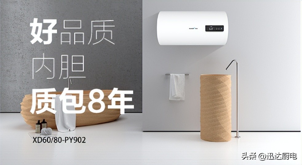 杭州迅达电热水器,迅达燃气热水器即热模式