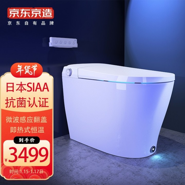 智能马桶推荐，京东京造品牌智能马桶好用吗？六款各怎么样？
