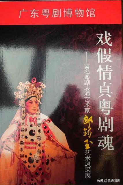 探秘广州西关“风水靓宅”，一代粤剧名伶“靓郎”夫妇在此共白头