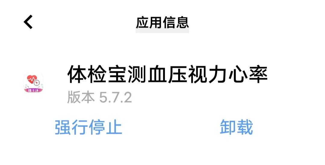 苹果手机如何测量血压,手机也能测血压方便又实用