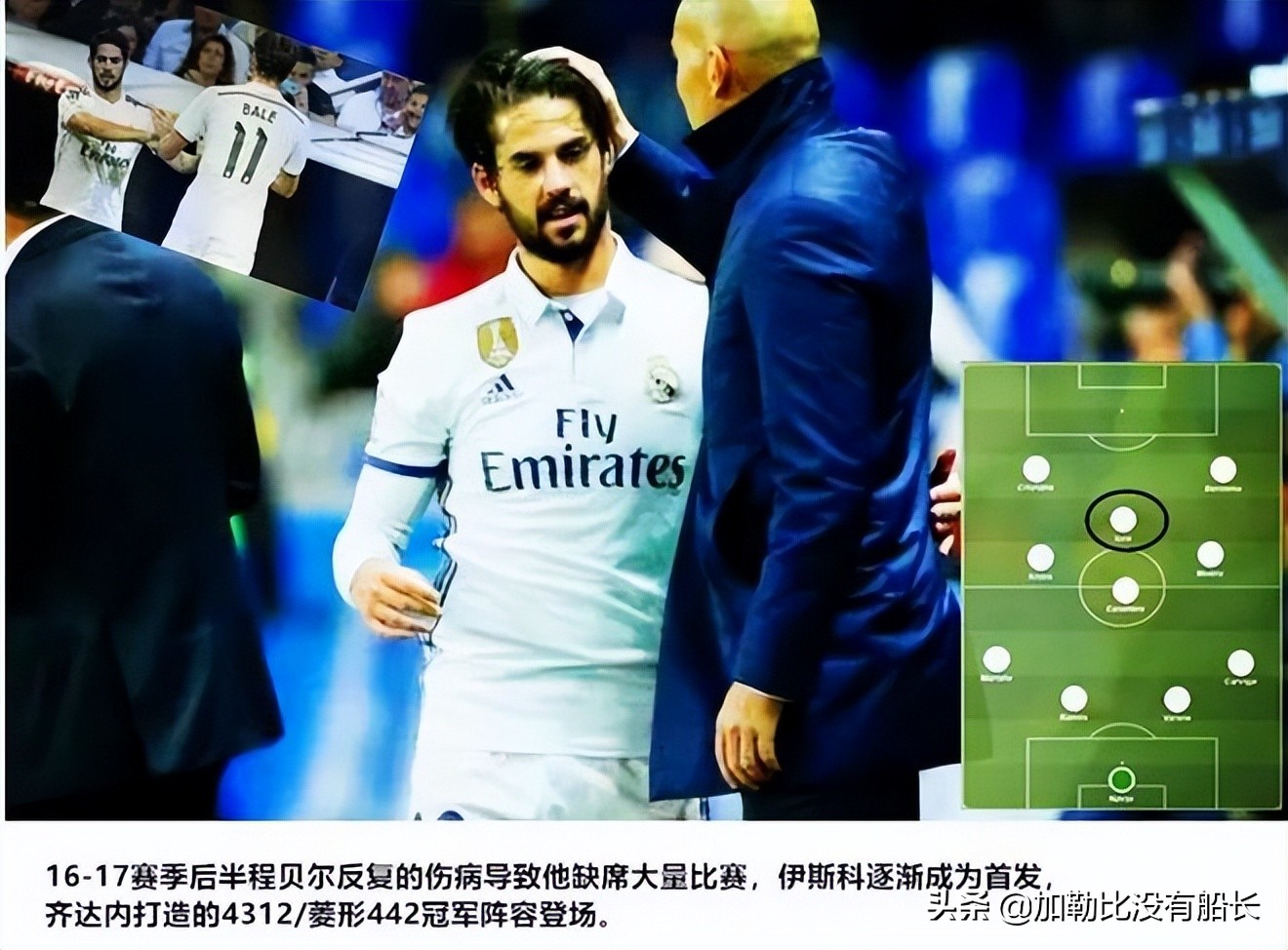 皇马和曼联帅位,齐达内第二次执教皇马为什么下课