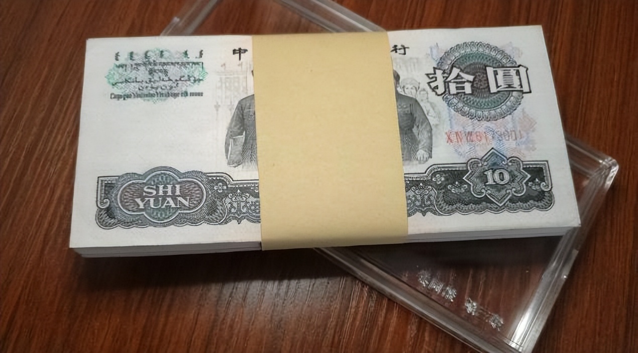 10元纸币价值一览表,10元纸币收藏价格表20万
